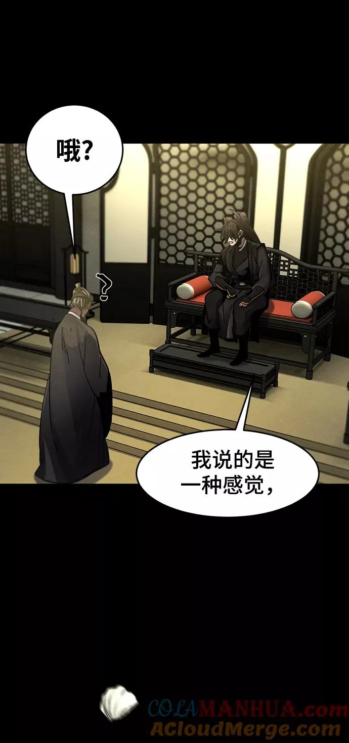 第46话 第7页