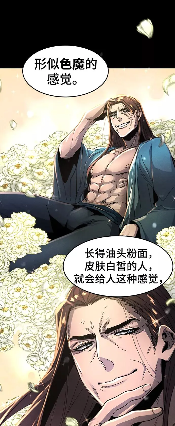 第46话 第8页