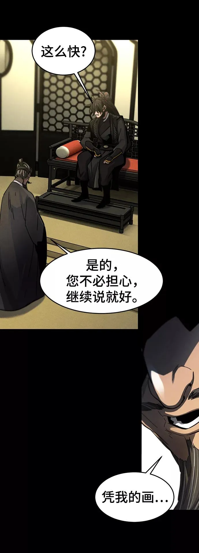 第46话 第12页