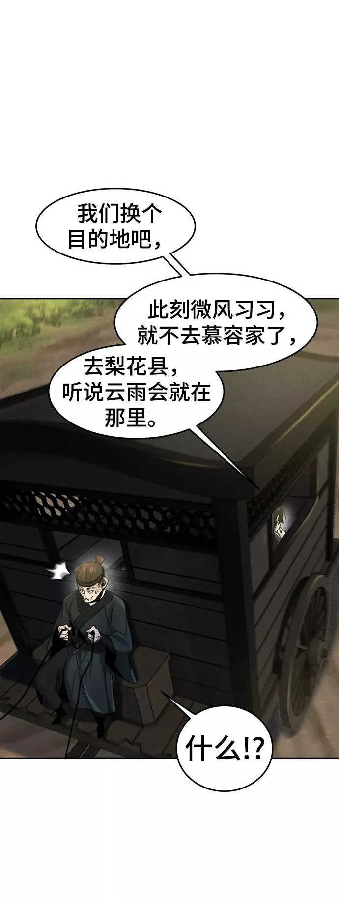 第46话 第15页