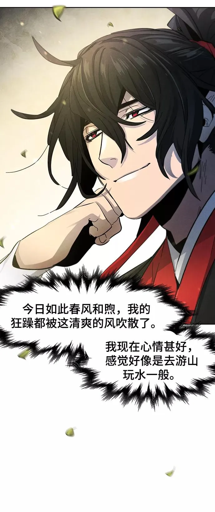 第46话 第20页