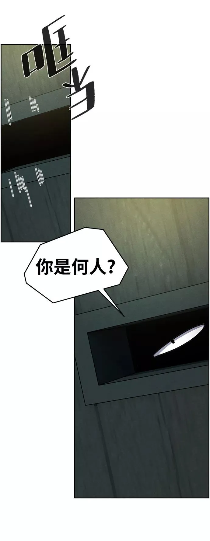 第46话 第26页