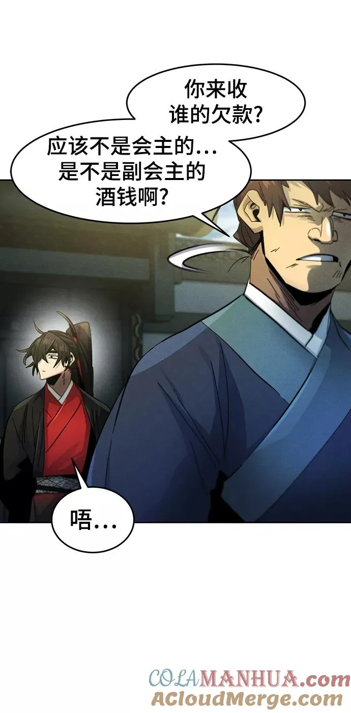 第46话 第34页