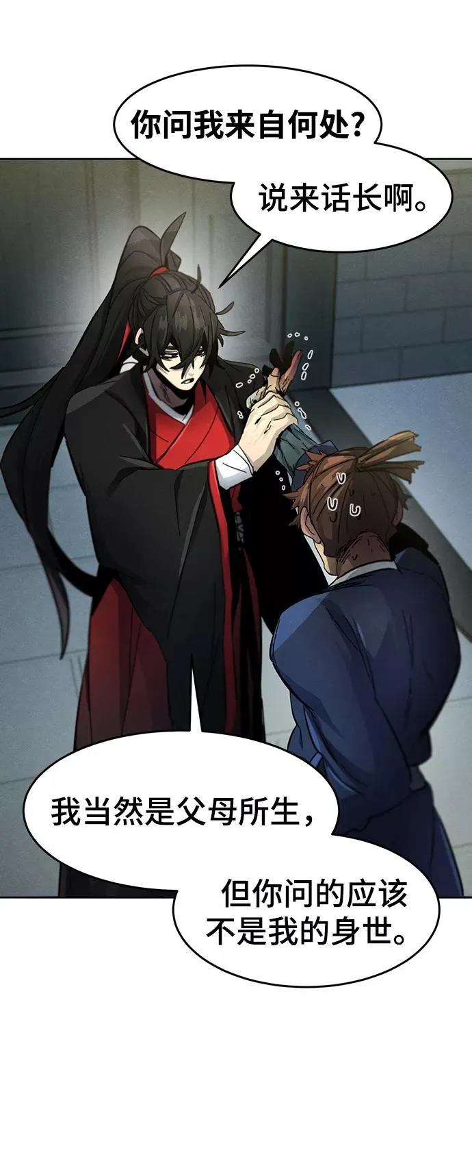 第46话 第44页