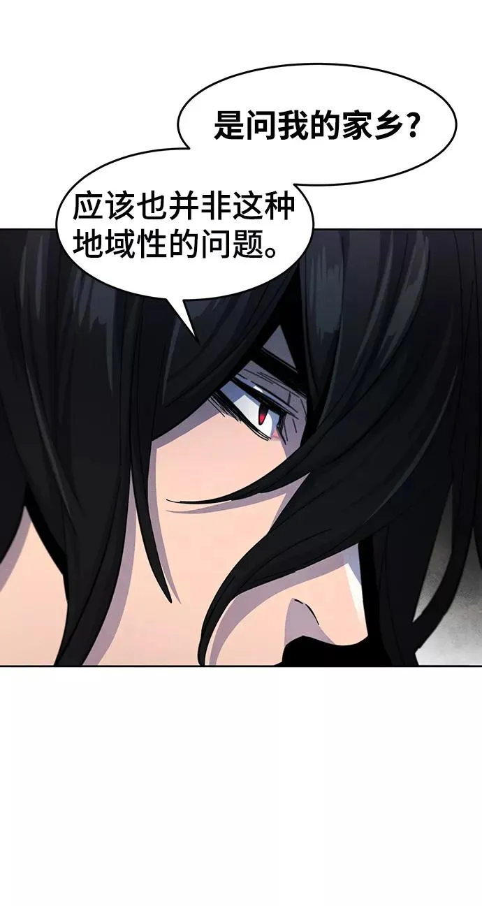 第46话 第45页