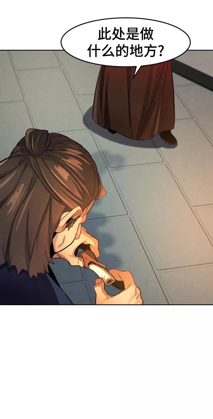 第46话 第56页