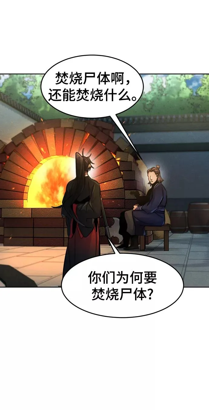 第46话 第62页