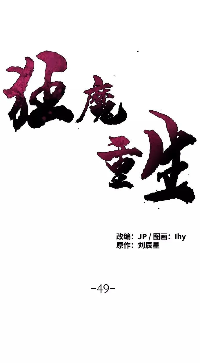 第49话 第2页