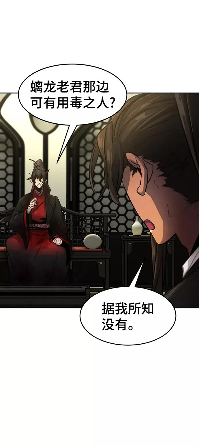 第49话 第27页