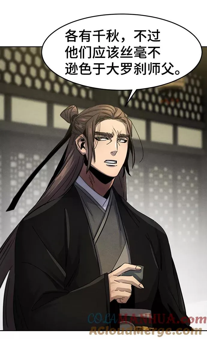 第49话 第31页