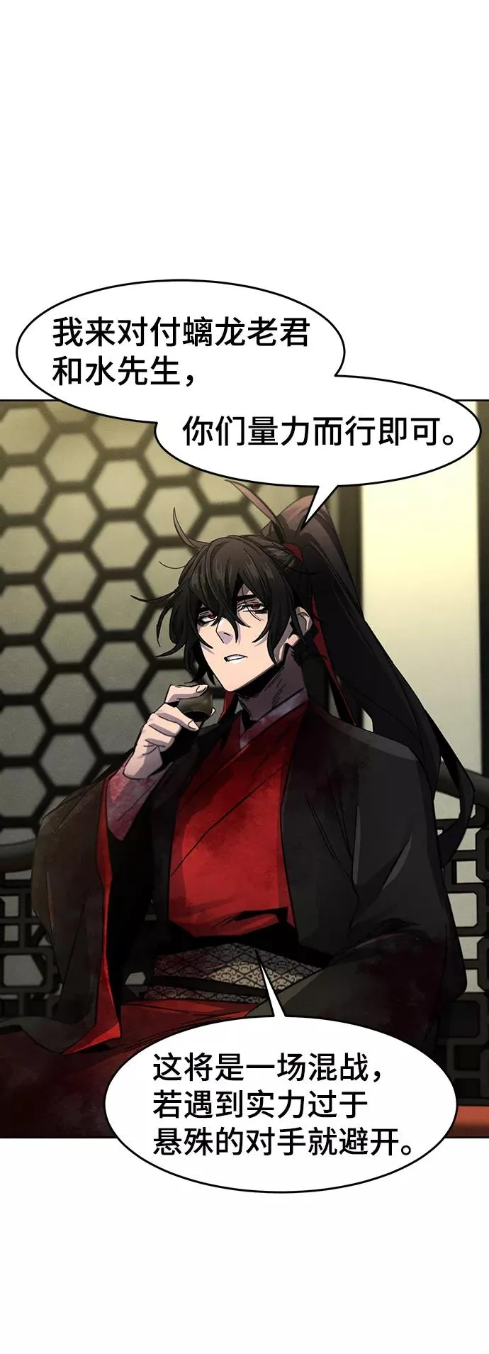 第49话 第32页