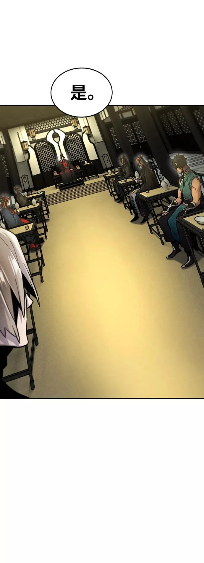 第49话 第33页