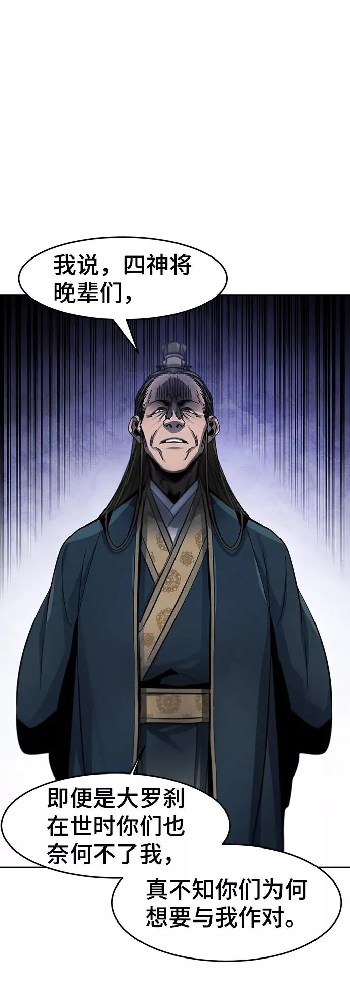 第49话 第48页
