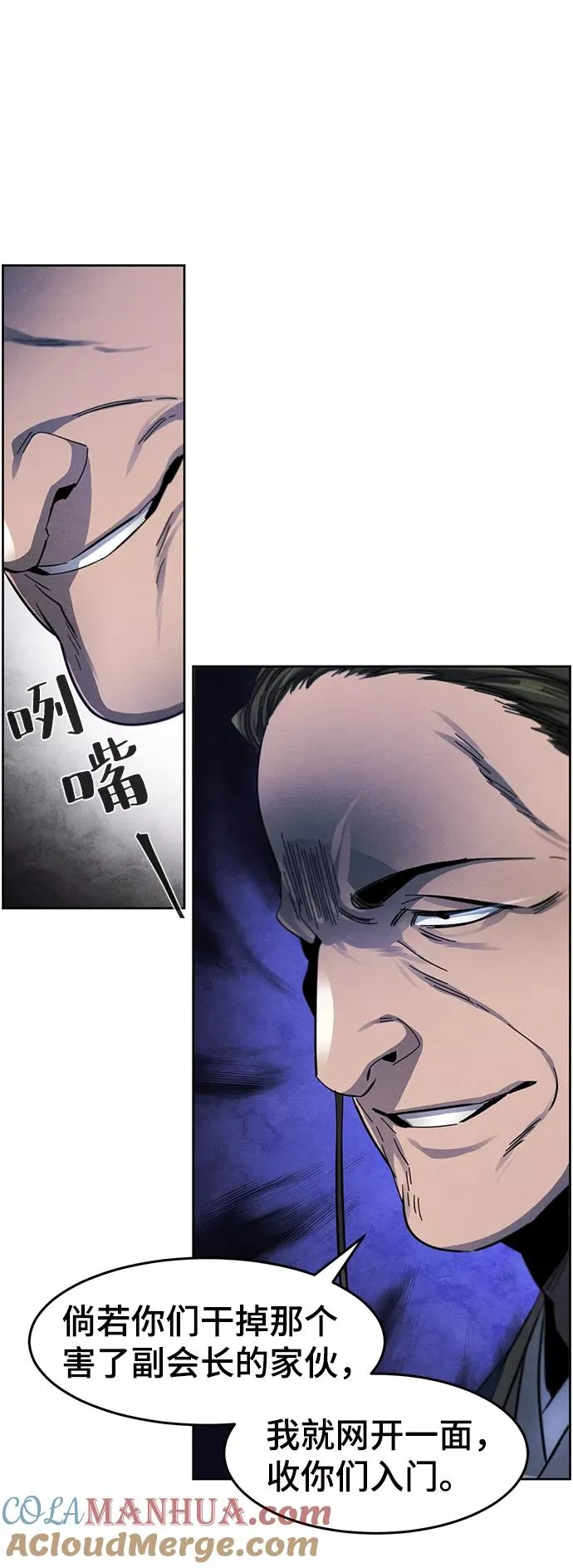 第49话 第49页