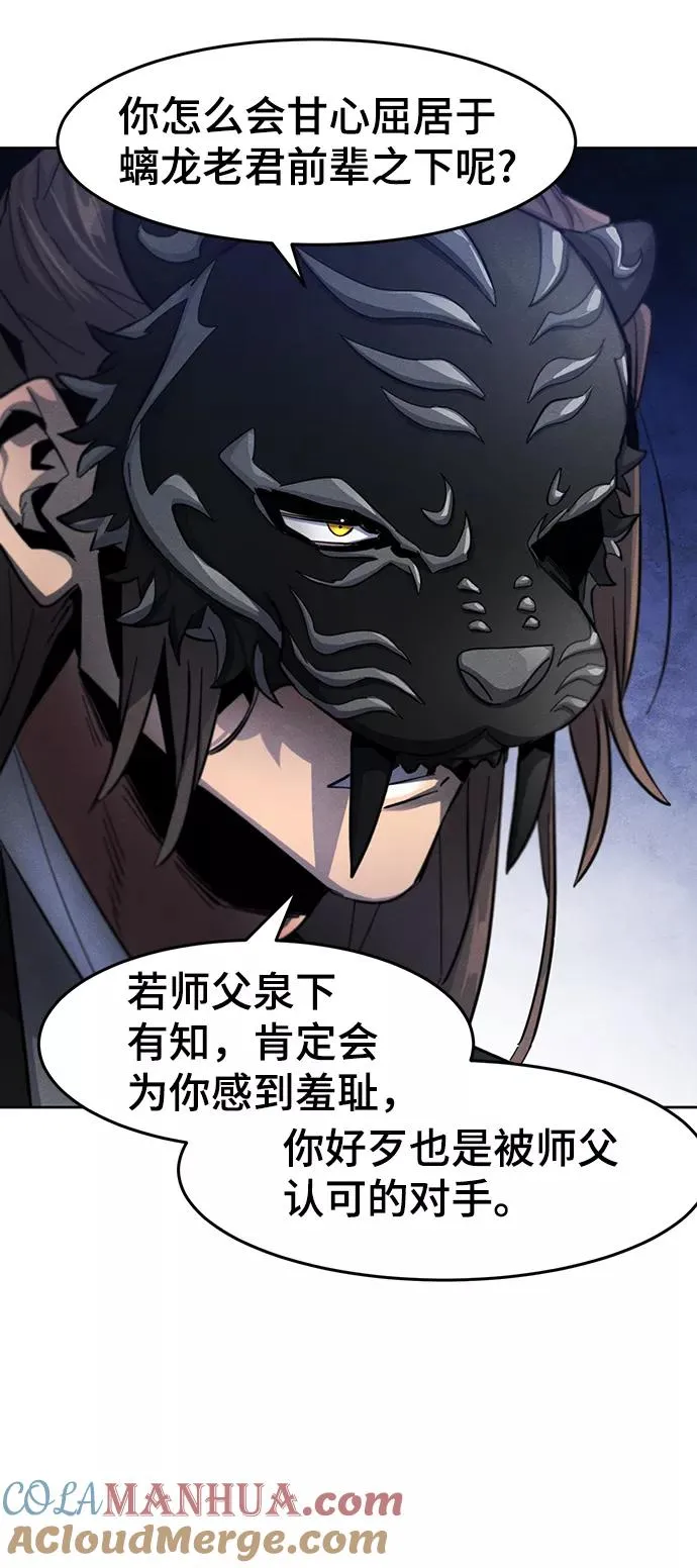 第49话 第52页