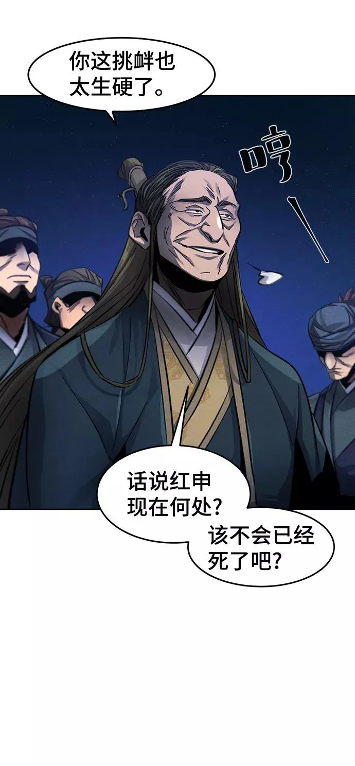 第49话 第53页