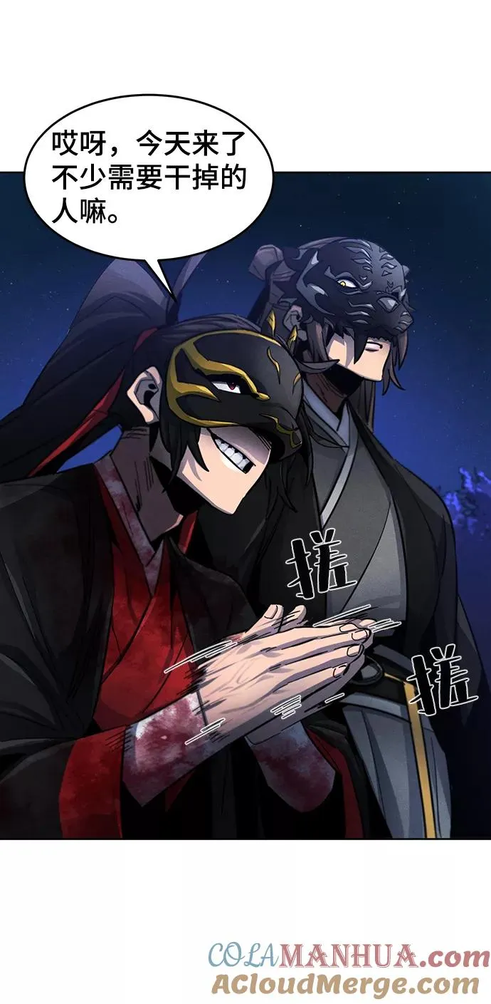 第49话 第58页