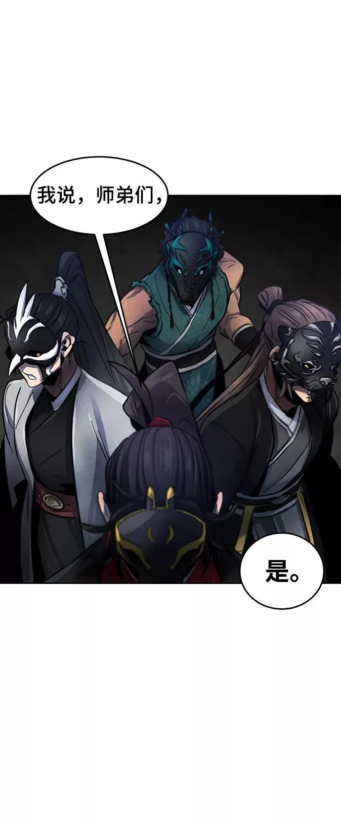 第49话 第59页