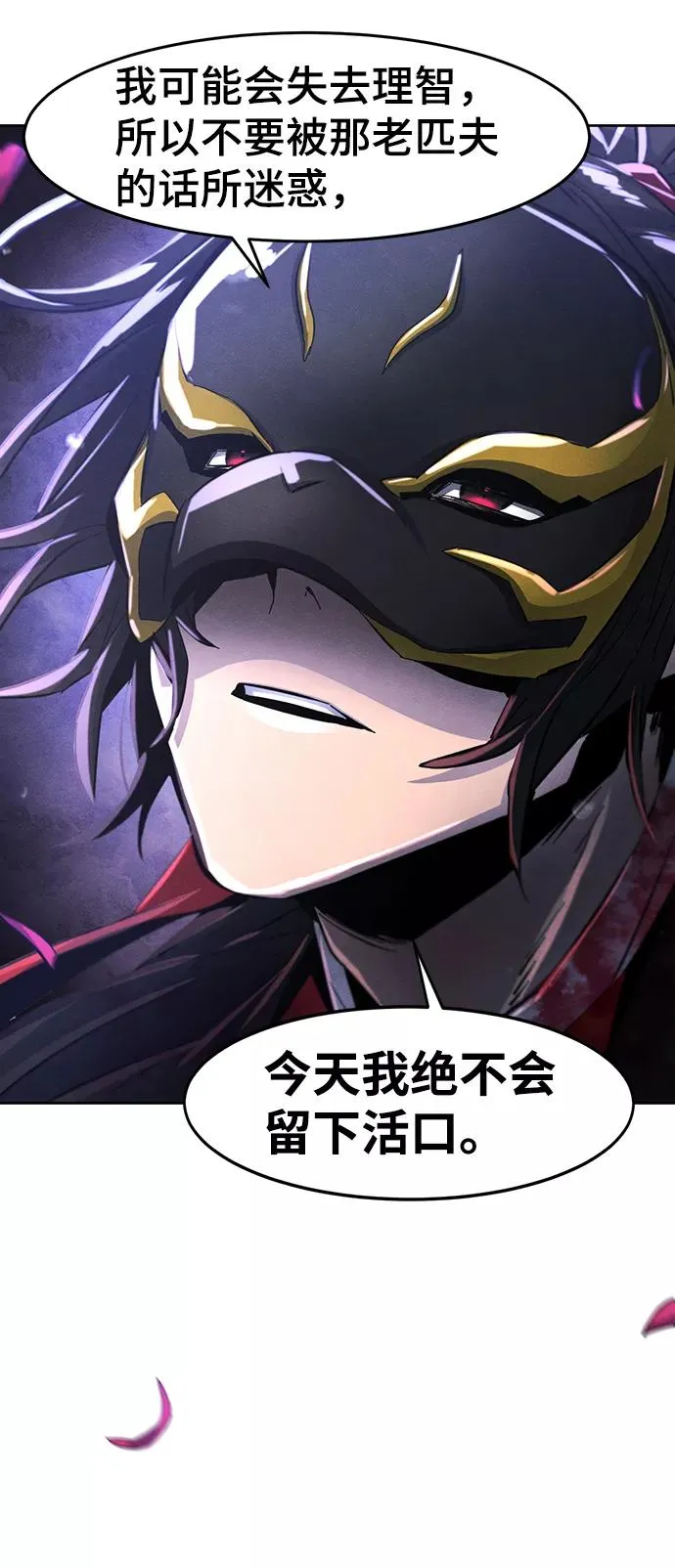 第49话 第62页