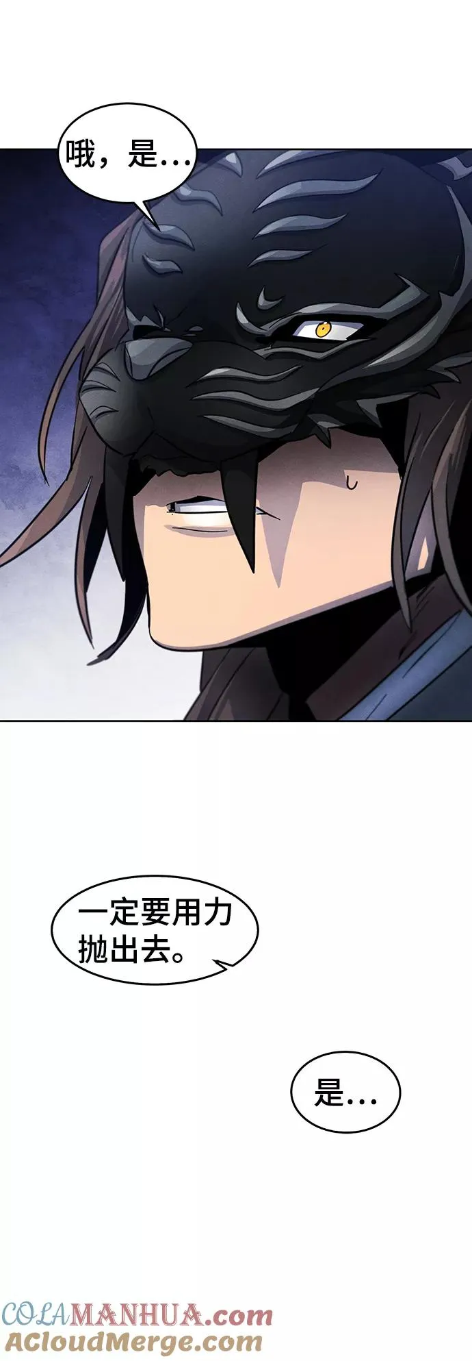 第49话 第67页