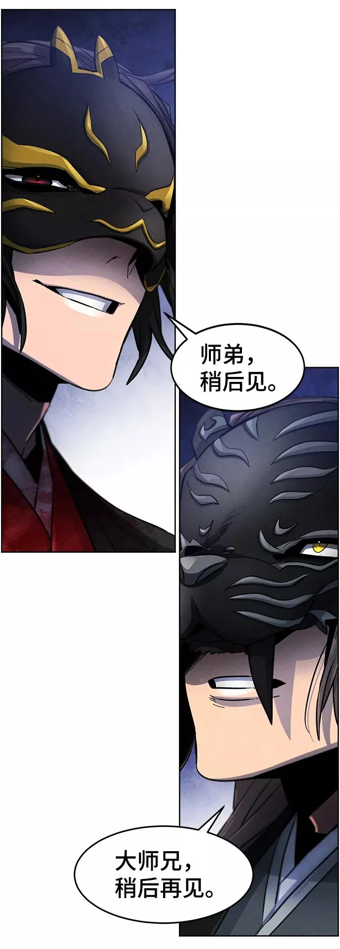 第49话 第68页