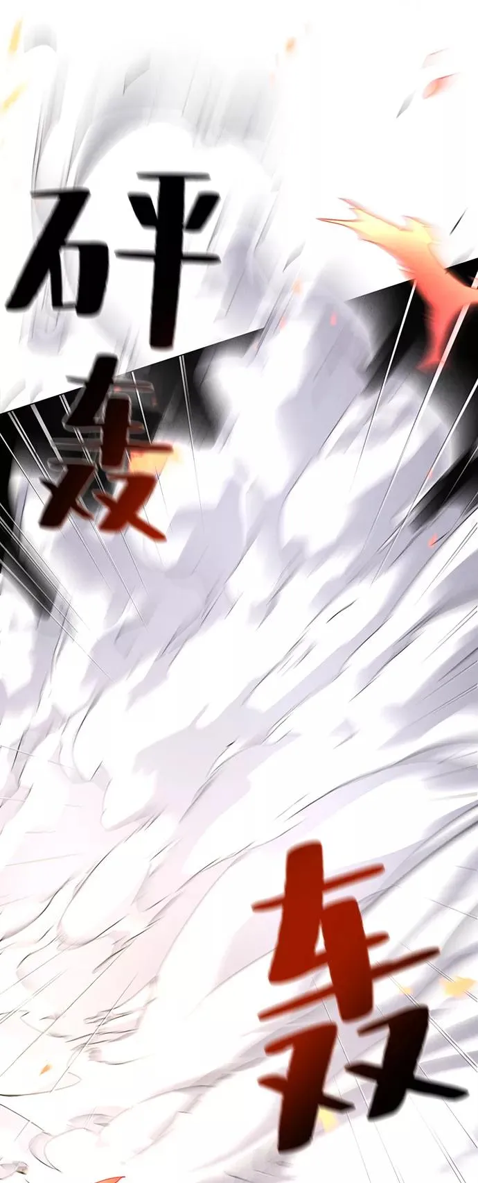 第49话 第81页