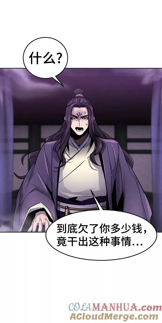 第47话 第13页