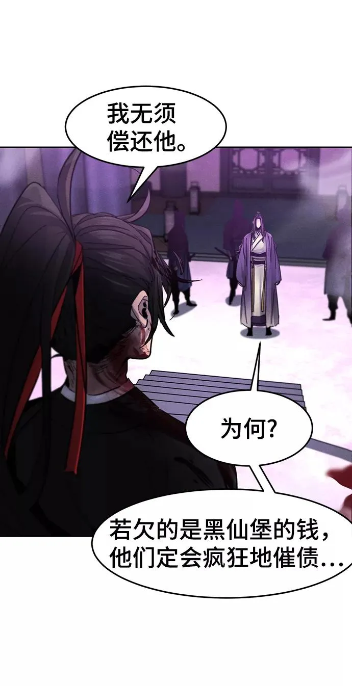 第47话 第18页
