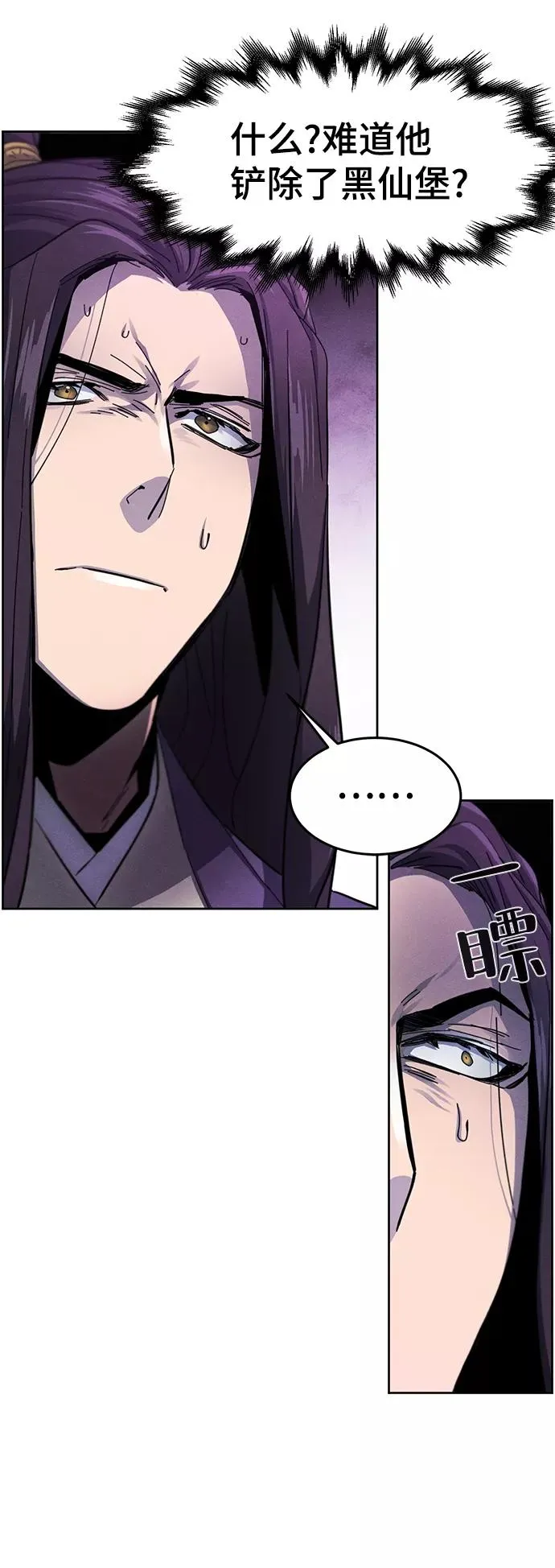 第47话 第20页