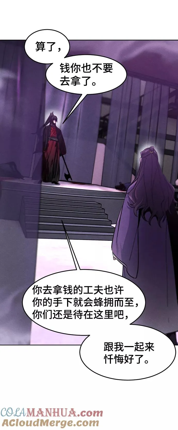 第47话 第25页