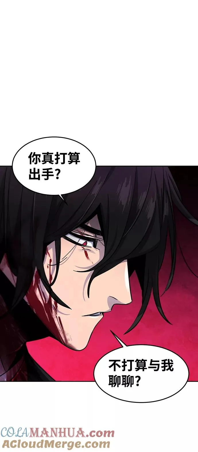 第47话 第31页