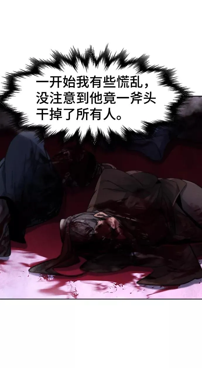 第47话 第33页