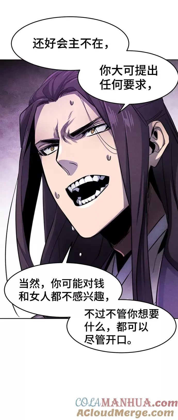 第47话 第43页