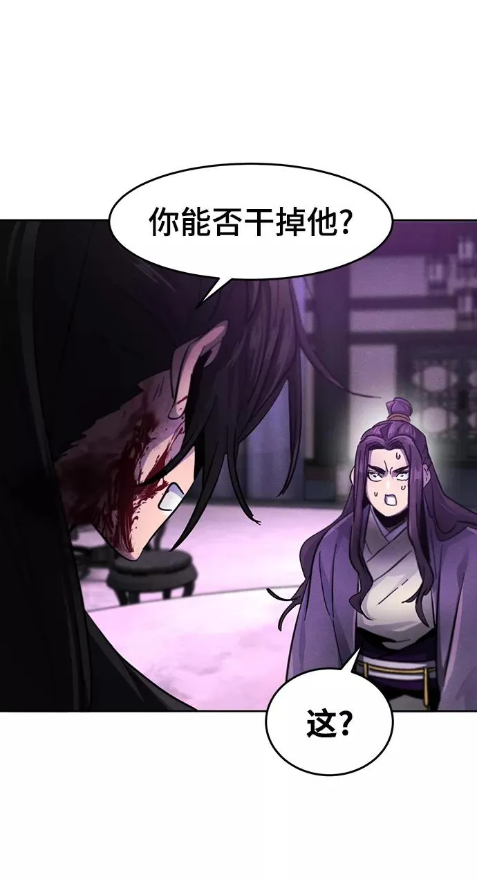 第47话 第45页