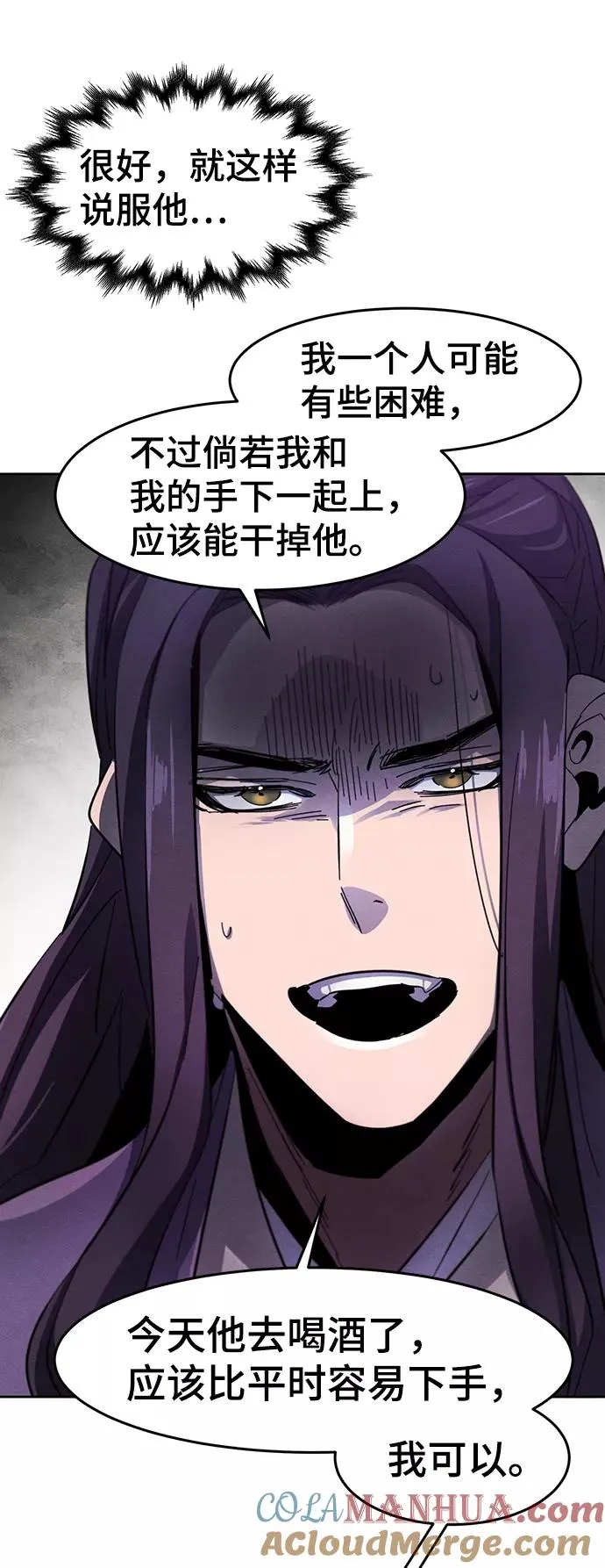 第47话 第46页