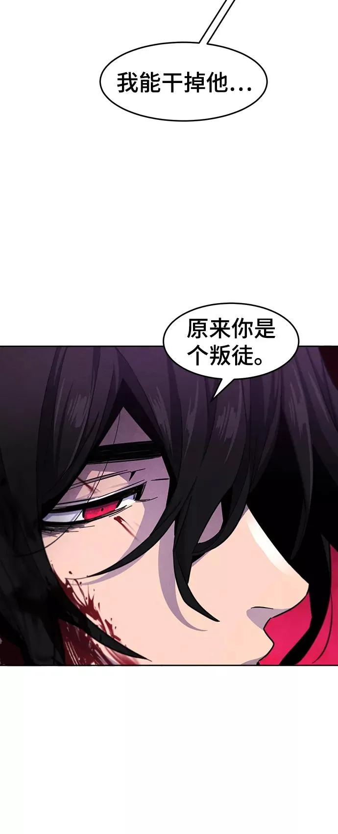 第47话 第47页