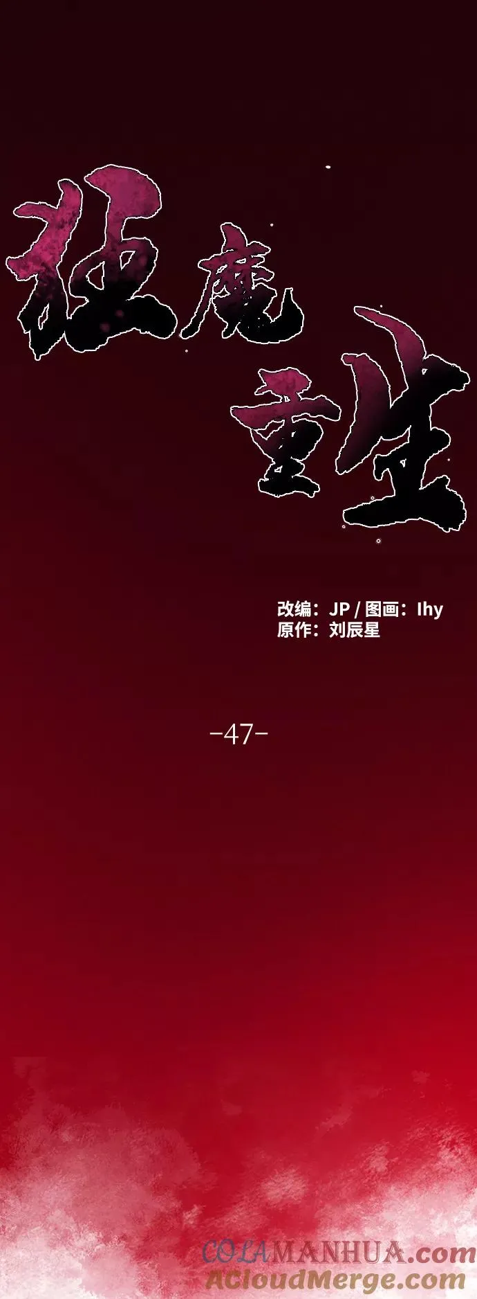 第47话 第61页
