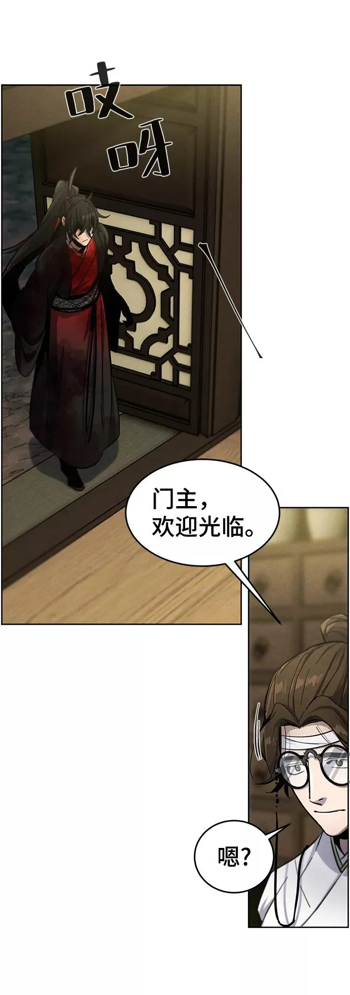 第47话 第63页