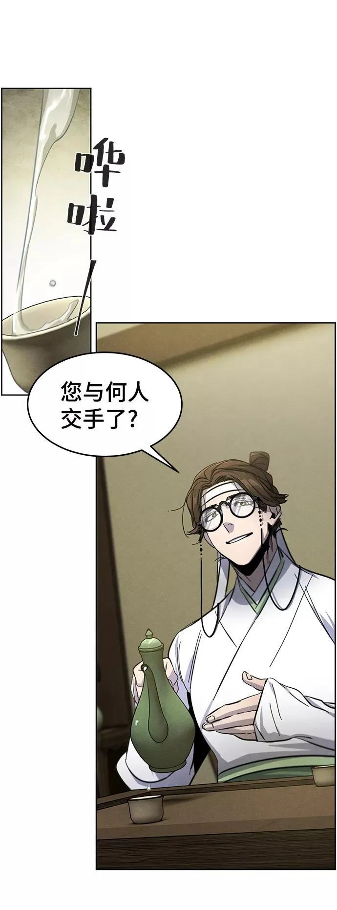 第47话 第69页