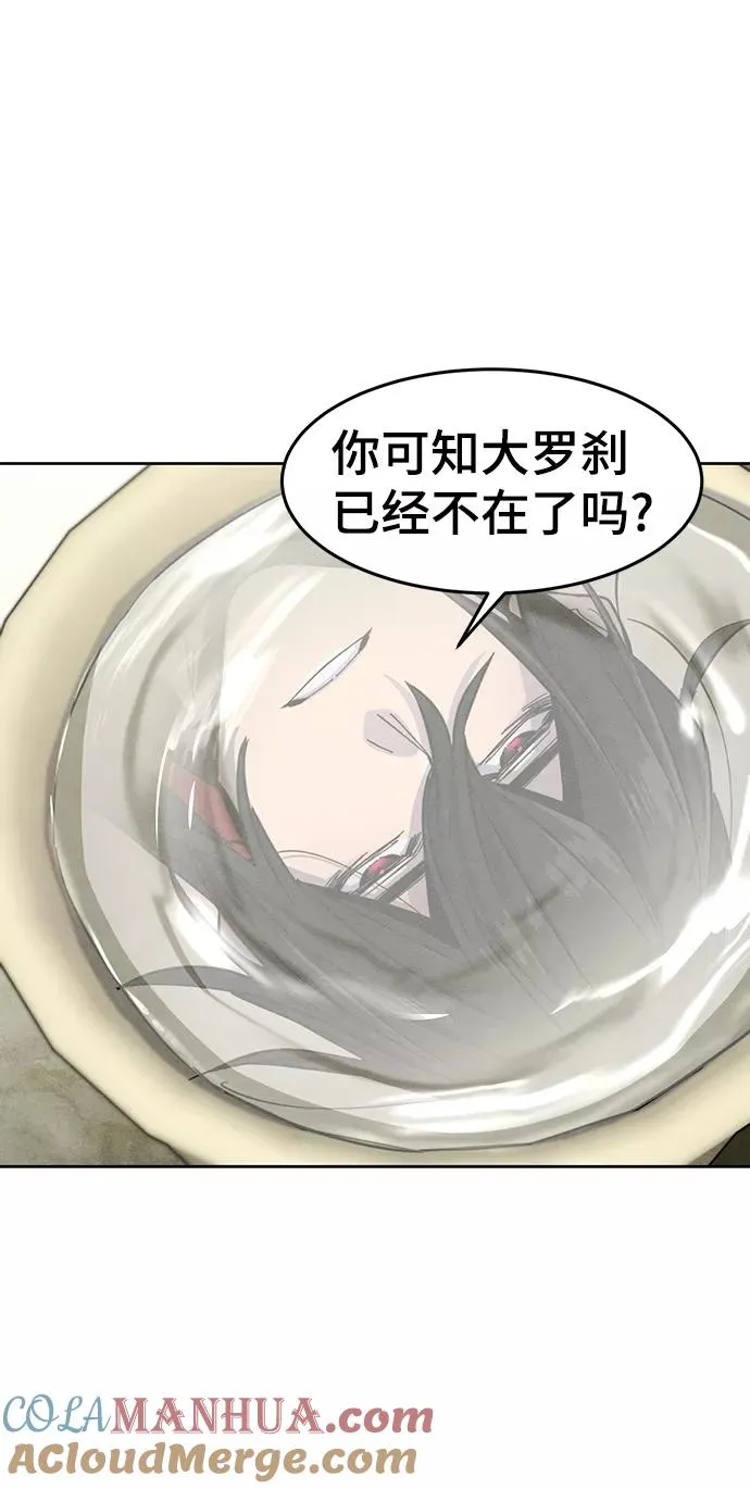 第47话 第70页