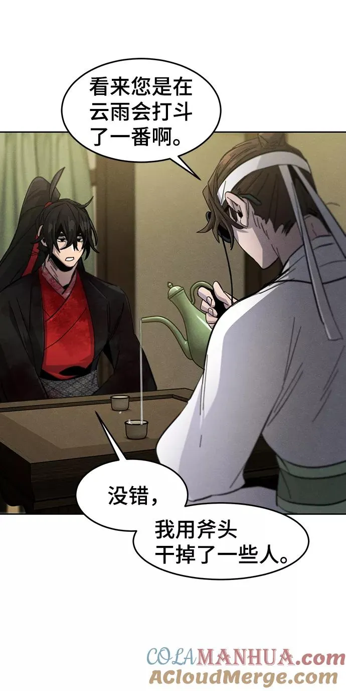 第47话 第73页