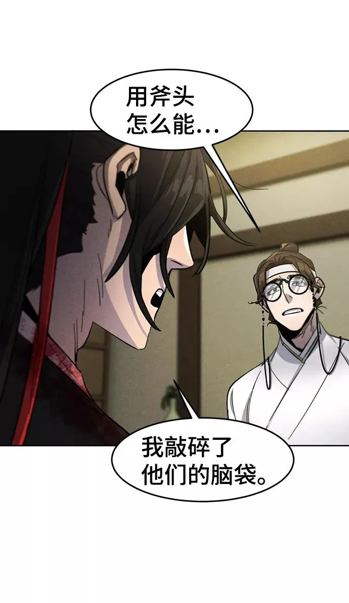 第47话 第74页
