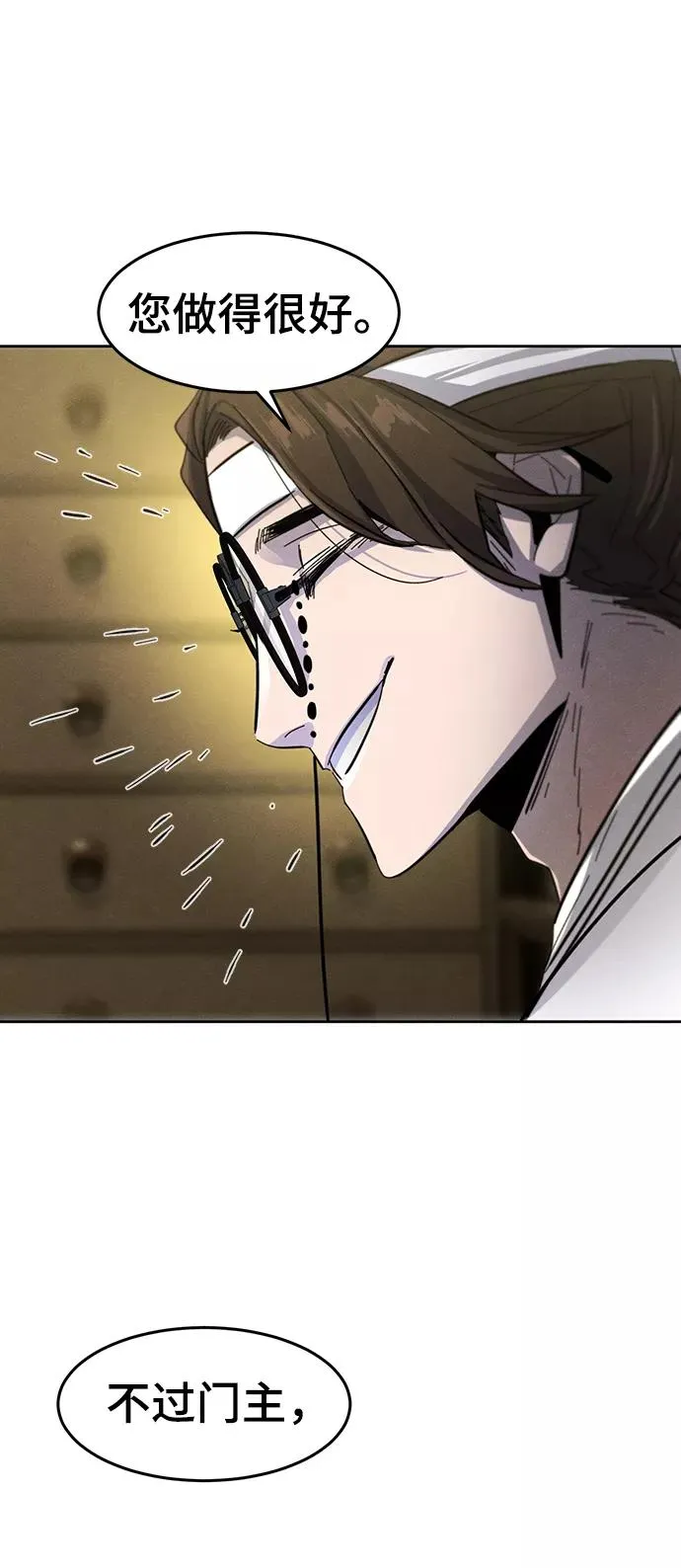 第47话 第77页