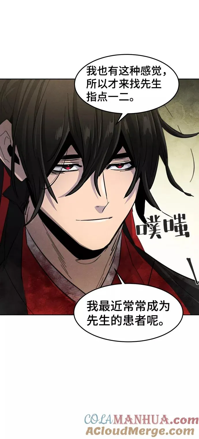 第47话 第79页