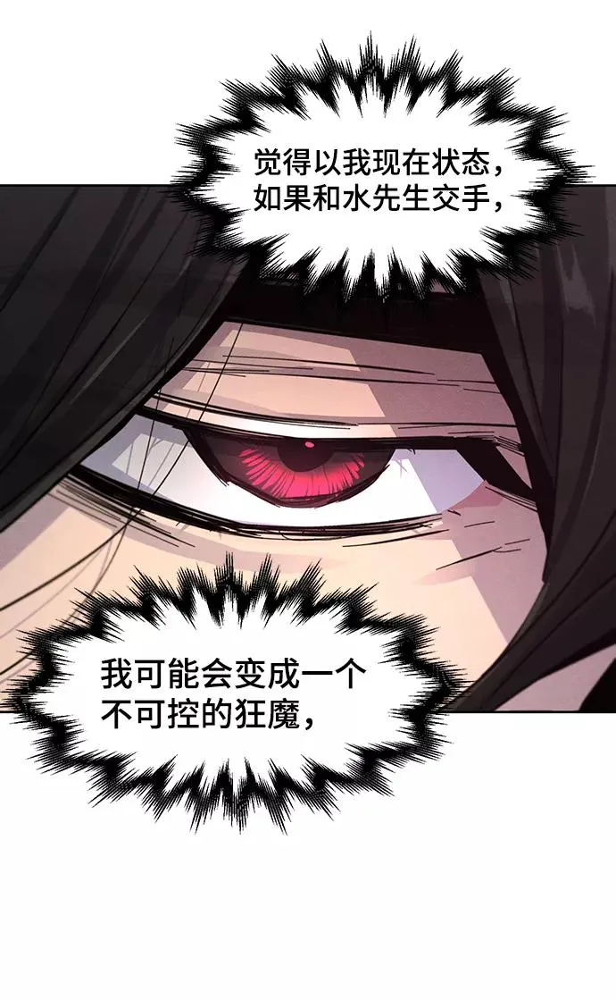 第47话 第81页