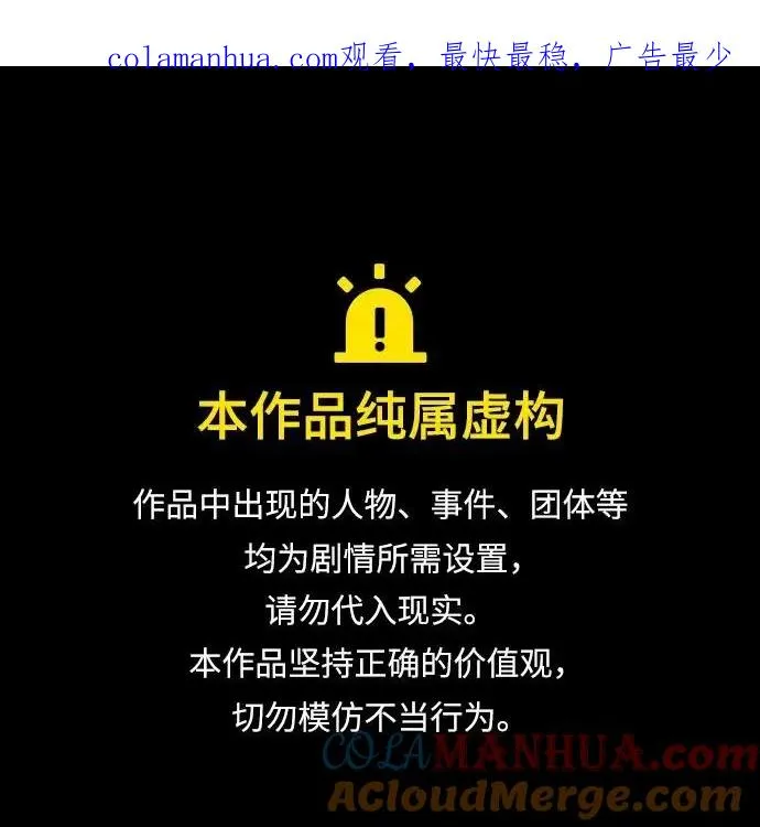 第53话 第1页