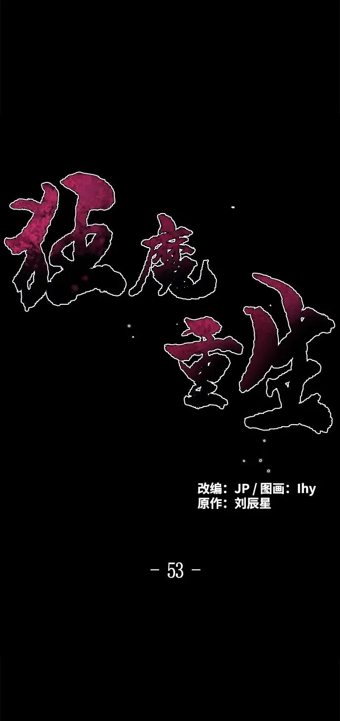 第53话 第2页