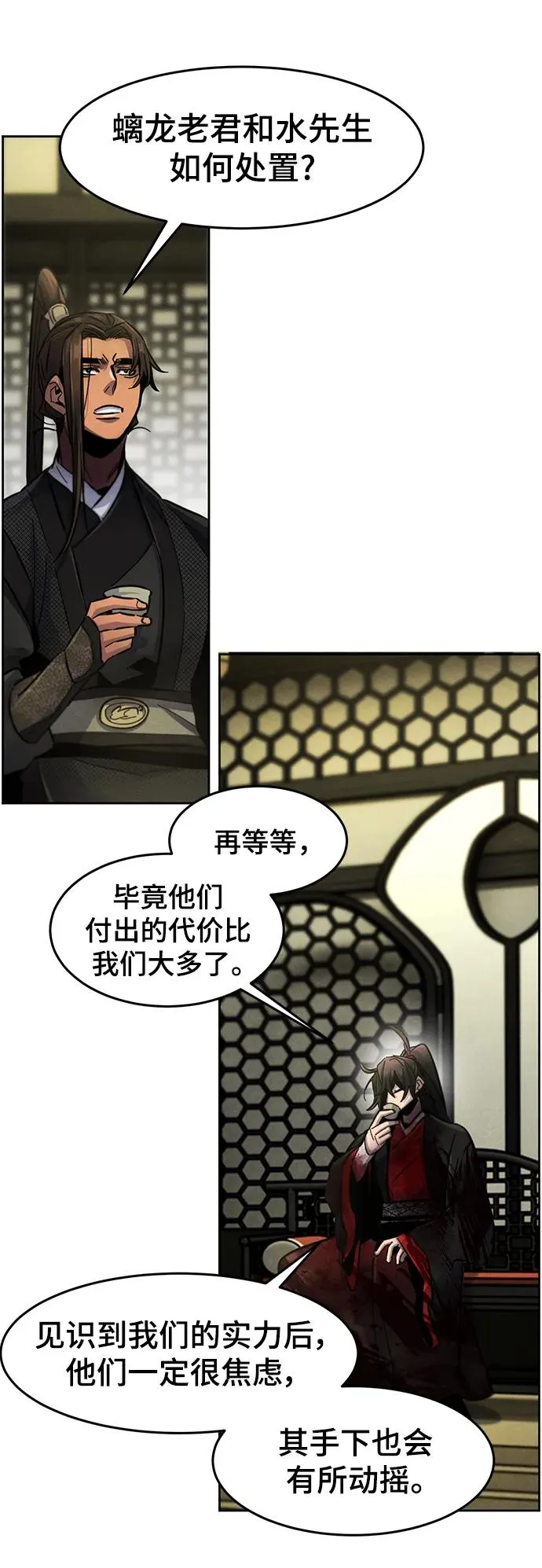 第53话 第14页