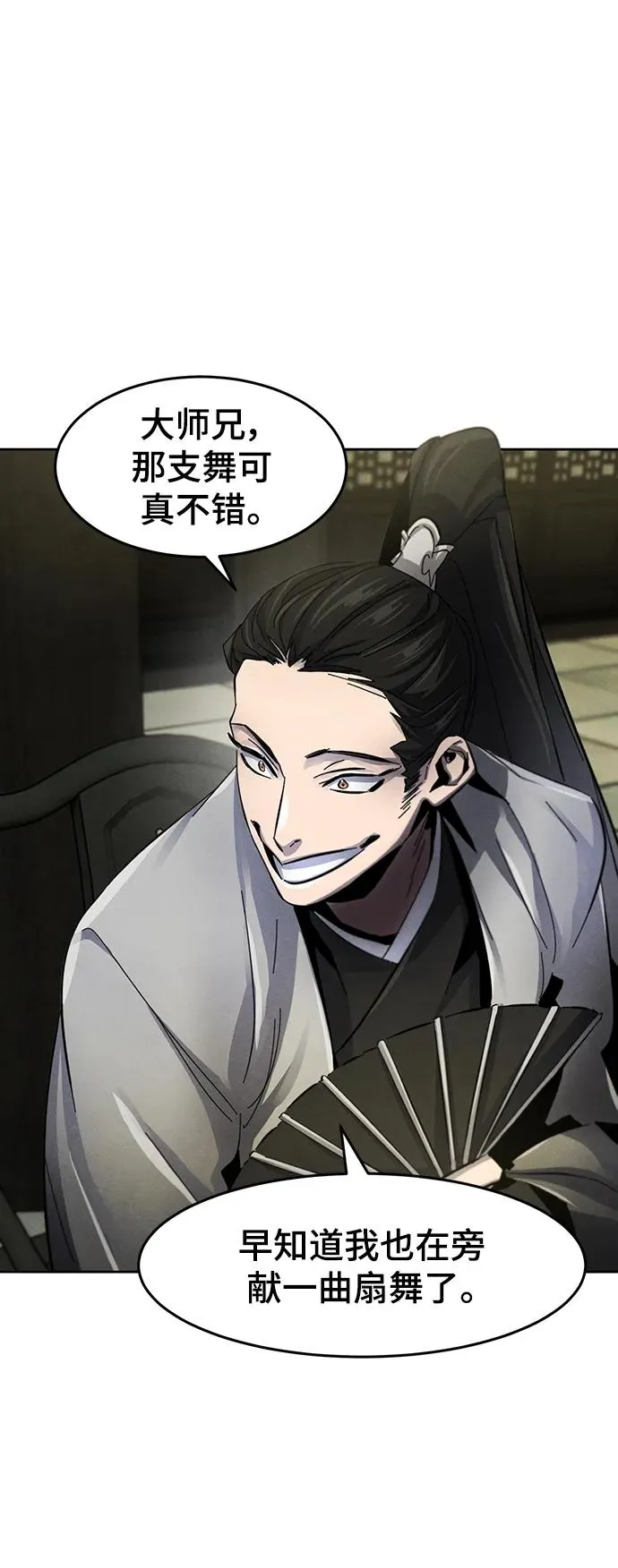 第53话 第15页