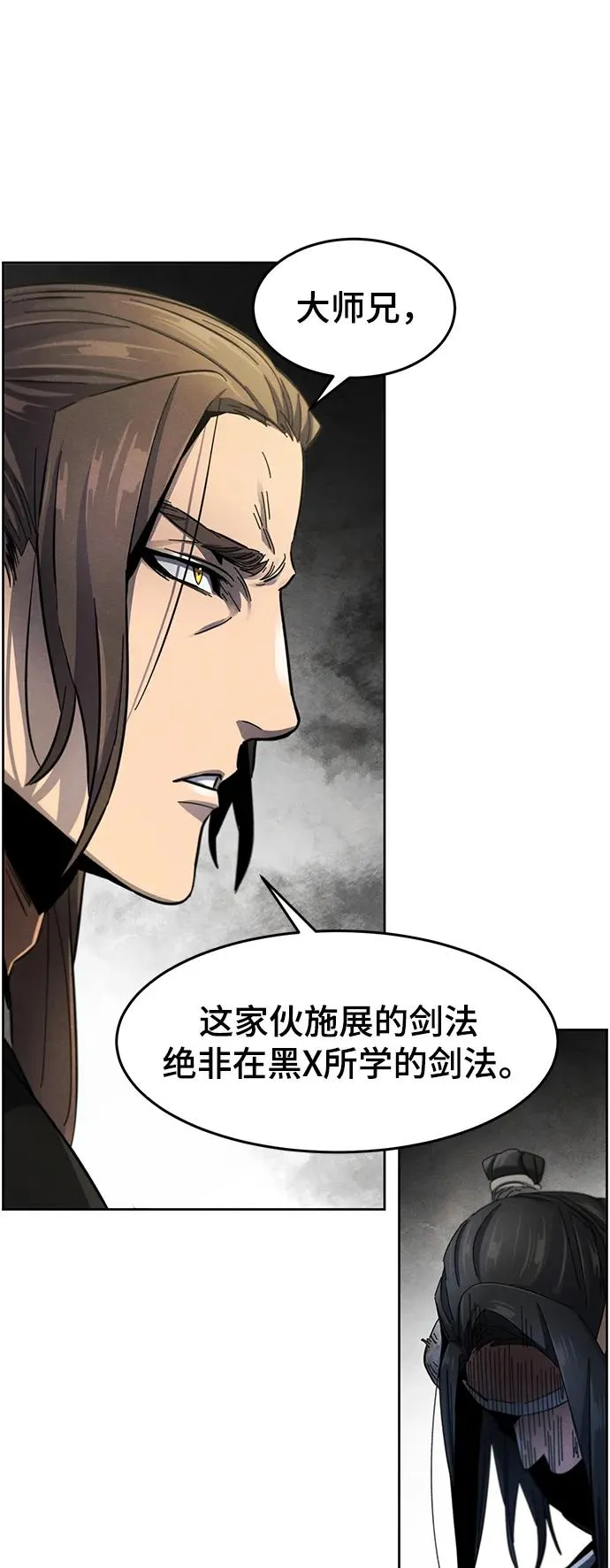 第53话 第17页